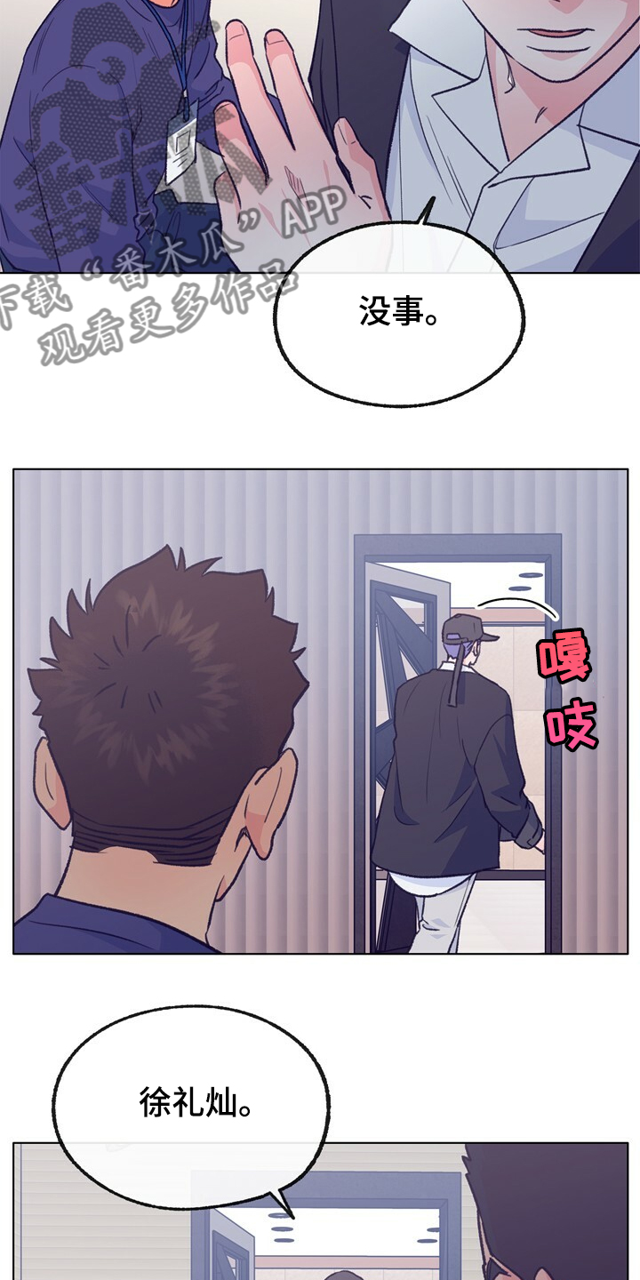 乡野旋律第二季什么时候更新漫画,第123章：【第二季】这样的感觉1图