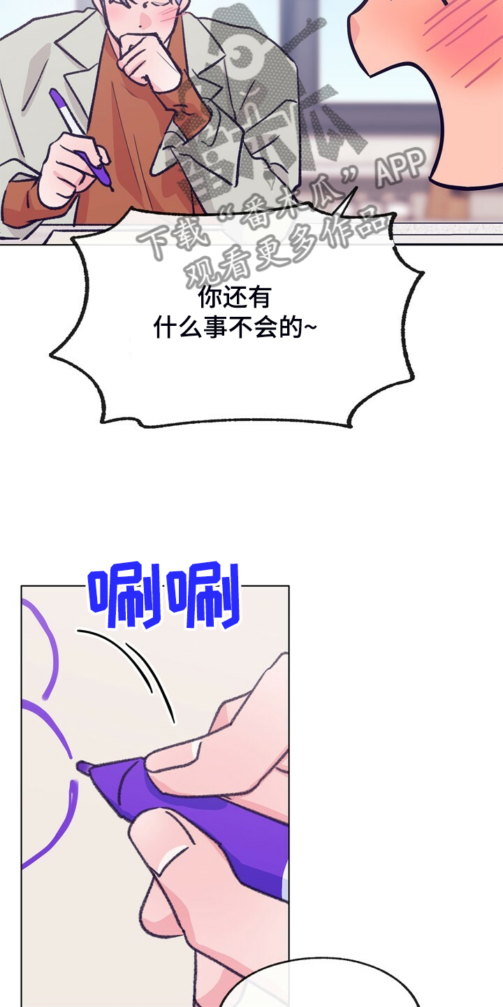 乡野旋律网盘漫画,第138章：【第二季】快躲起来1图