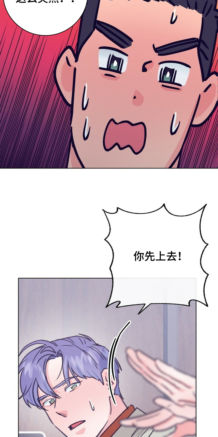 乡野旋律第二季漫画,第139章：【第二季】被抓到了2图