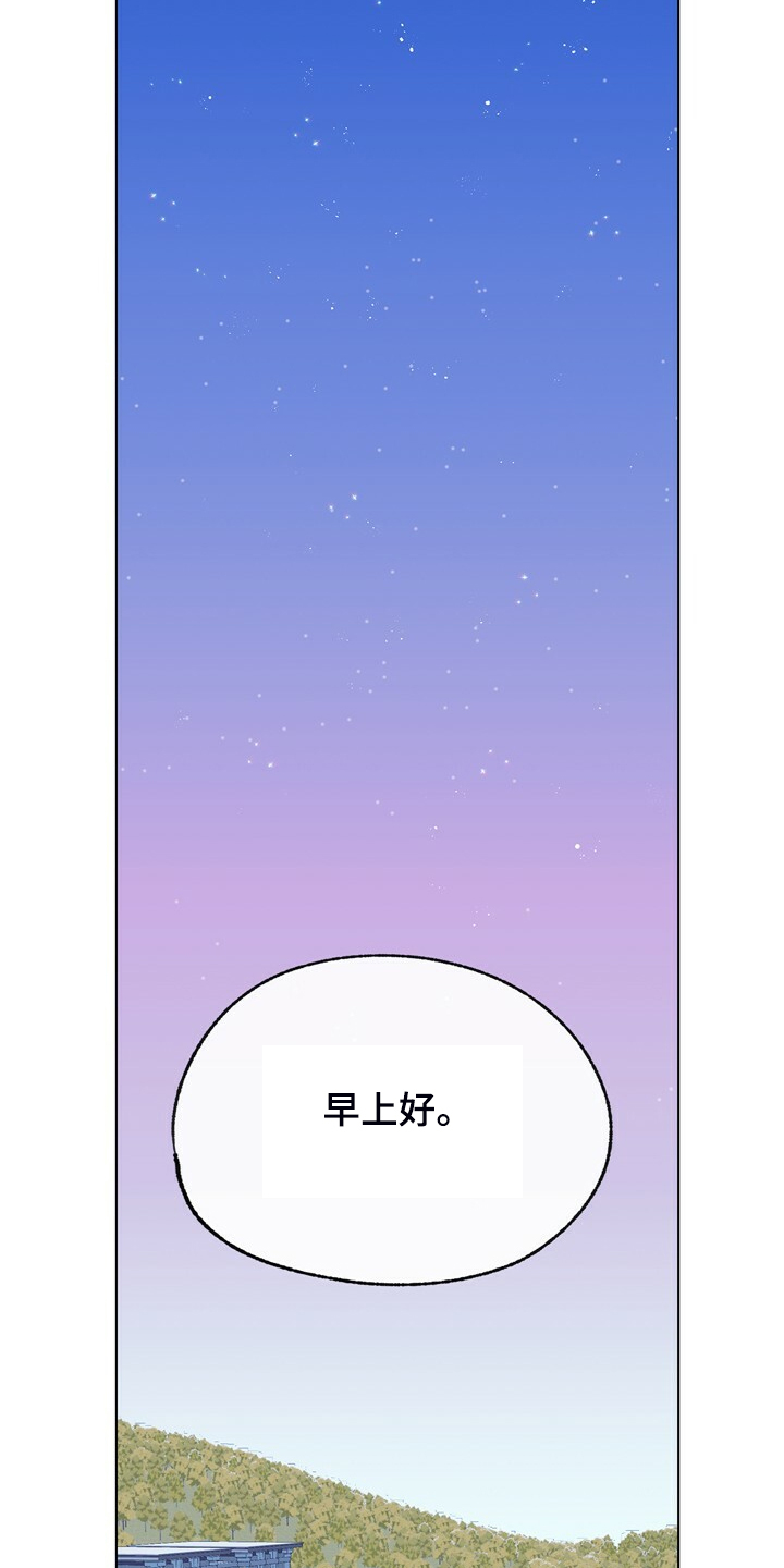 乡野旋律漫画,第136章：【第二季】俩个戏精2图