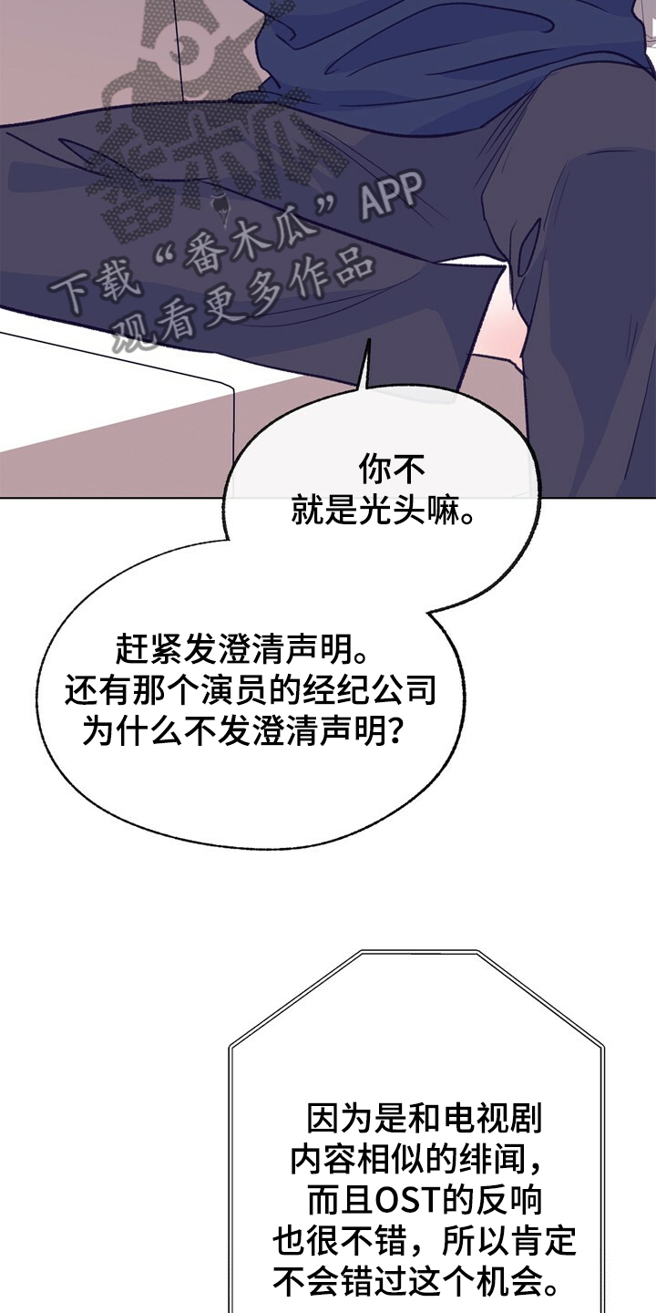 乡野旋律漫画,第132章：【第二季】身材烦恼1图