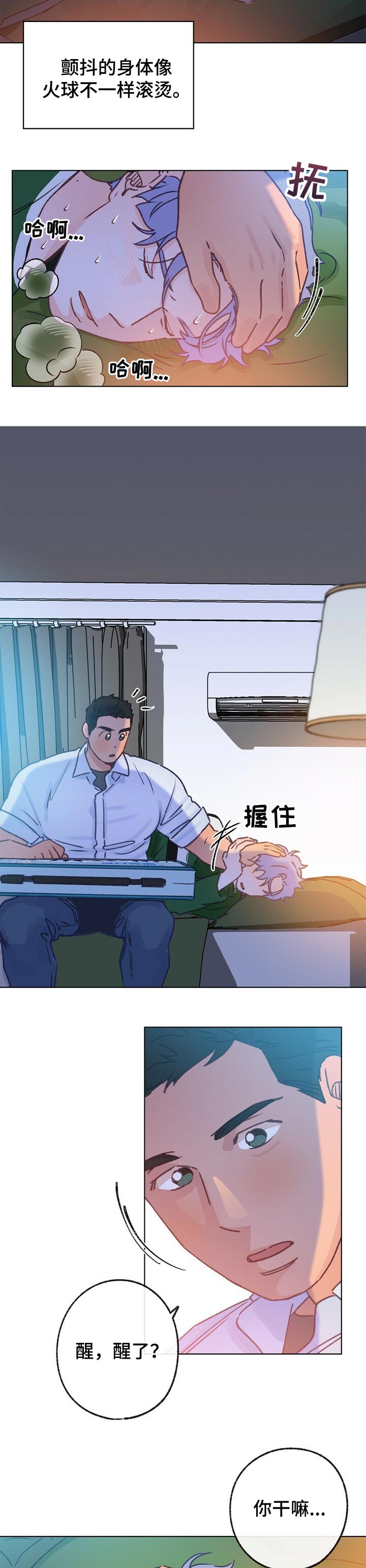 乡野旋律漫画下拉式漫画,第58章：药治不好的病1图