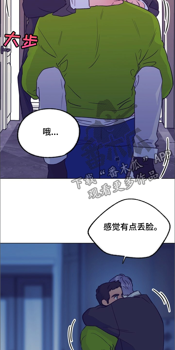 乡野纯音乐漫画,第125章：【第二季】尴尬的一幕2图