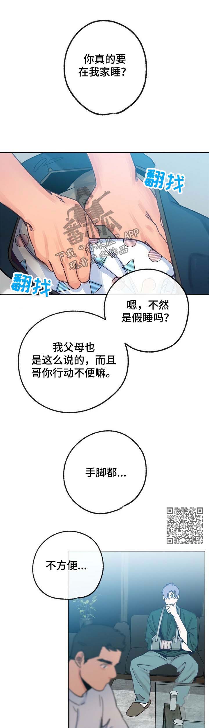 乡野旋律网盘漫画,第33章：重口味2图