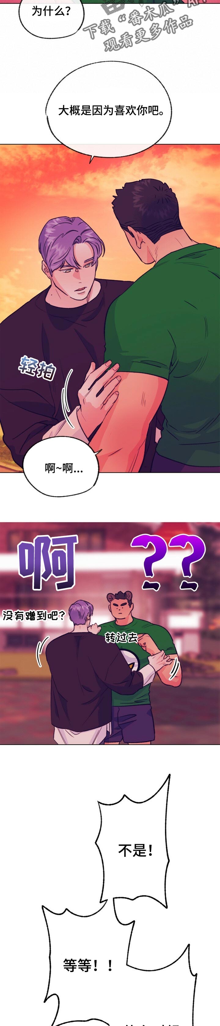 乡野旋律非麻瓜漫画,第104章：为了走向你2图