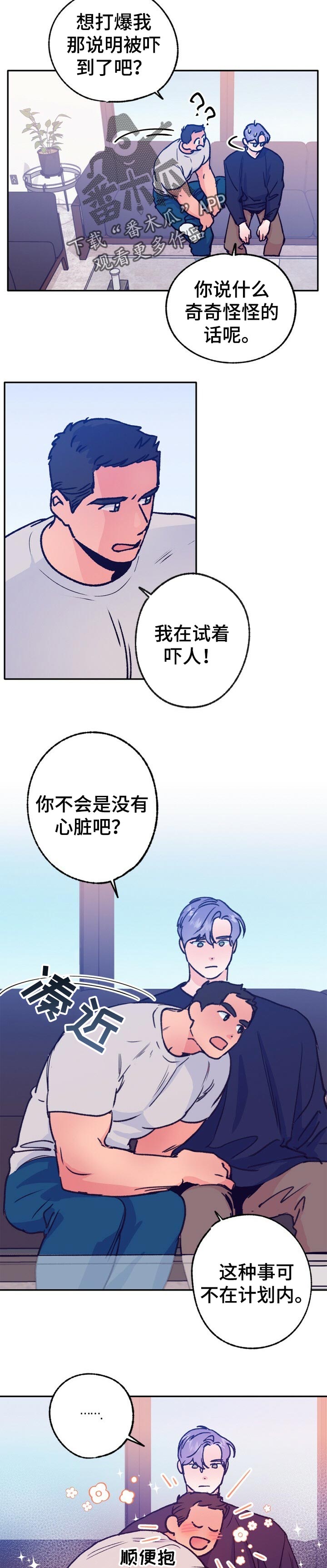 乡野旋律韩剧漫画,第79章：看鬼片2图