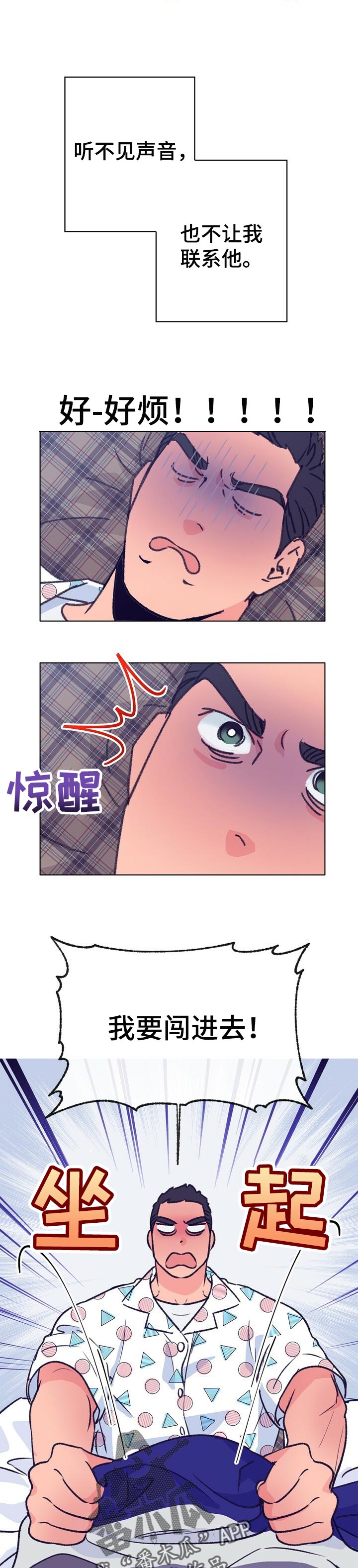 乡野农哥的新视频漫画,第92章：晕倒2图