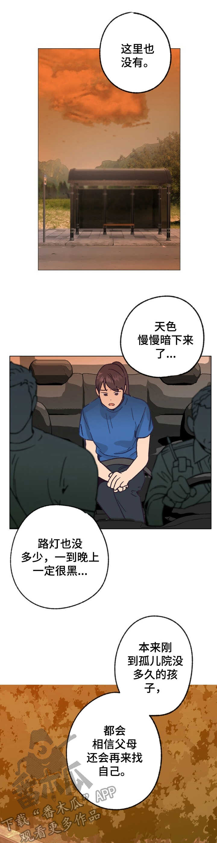 乡野农哥的新视频漫画,第23章：逃跑2图