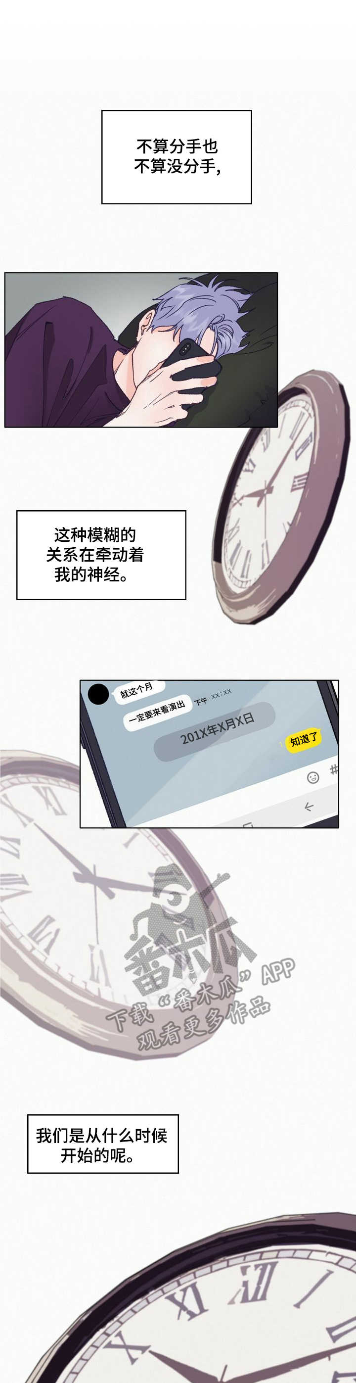 乡野旋律网盘漫画,第3章：散步1图