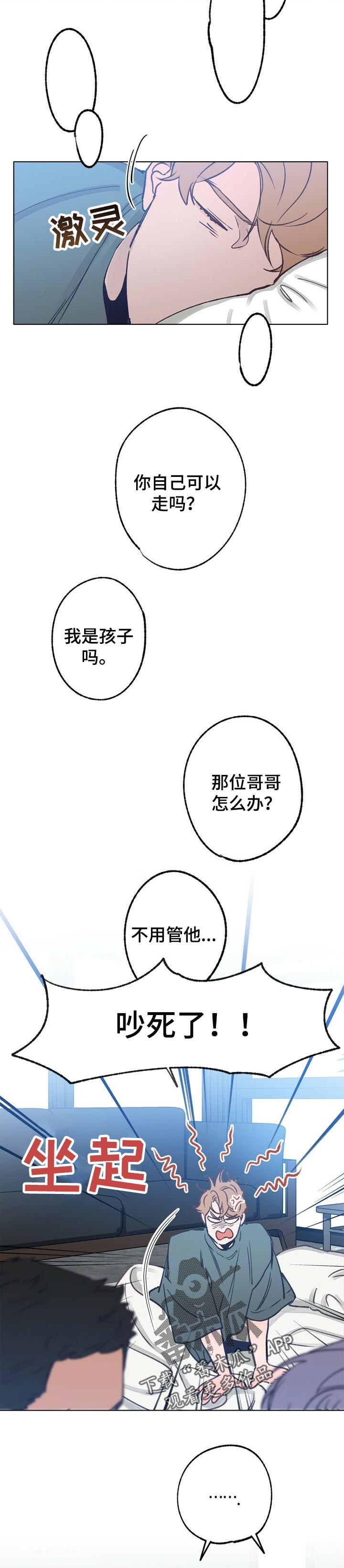 乡野旋律158爱你没有理由漫画,第53章：复杂的感情2图