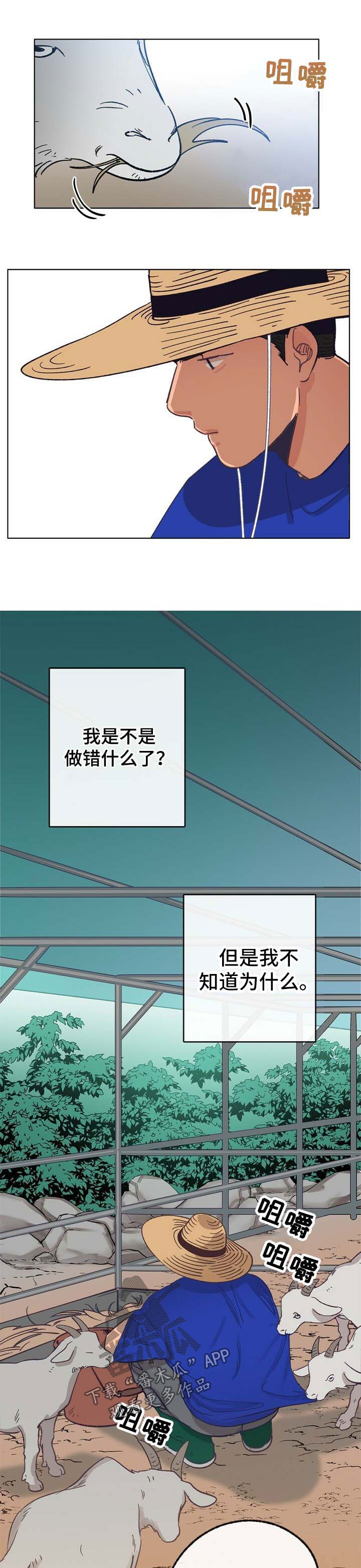 乡野旋律韩剧漫画,第37章：检查1图