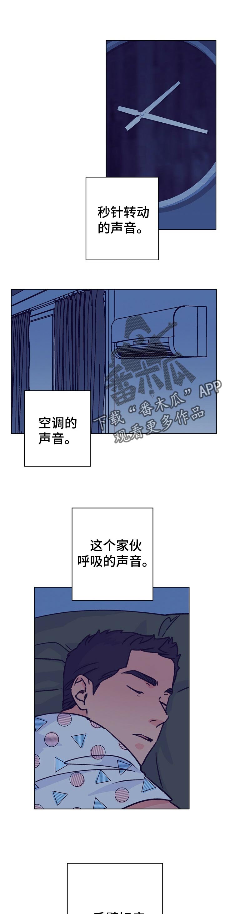 乡野旋律漫画,第89章：我很在意1图