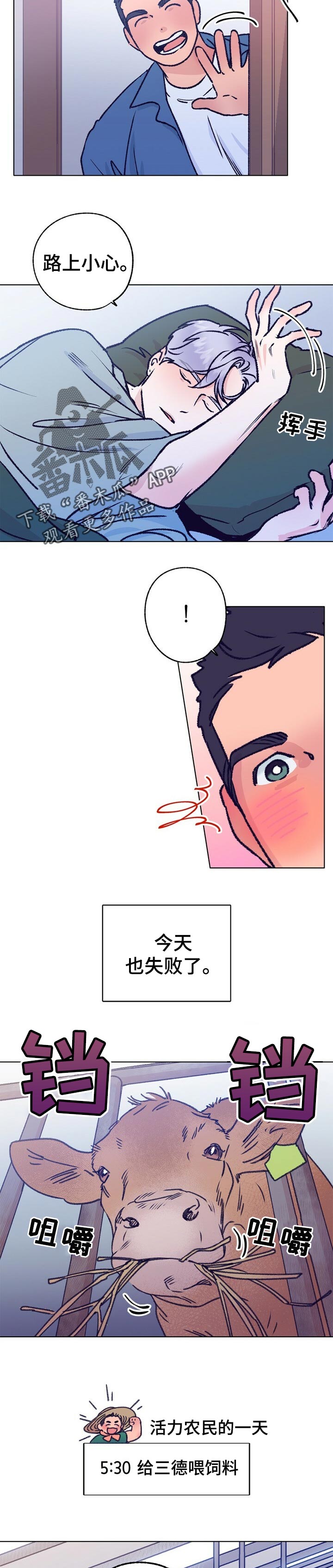 乡野纯音乐漫画,第65章：上大学1图