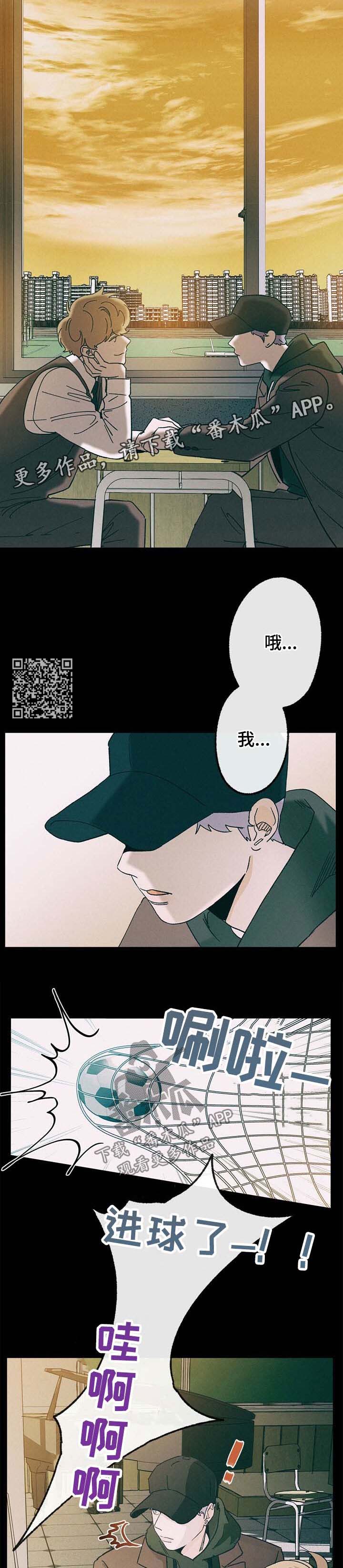 乡野纯音乐漫画,第34章：惊吓2图