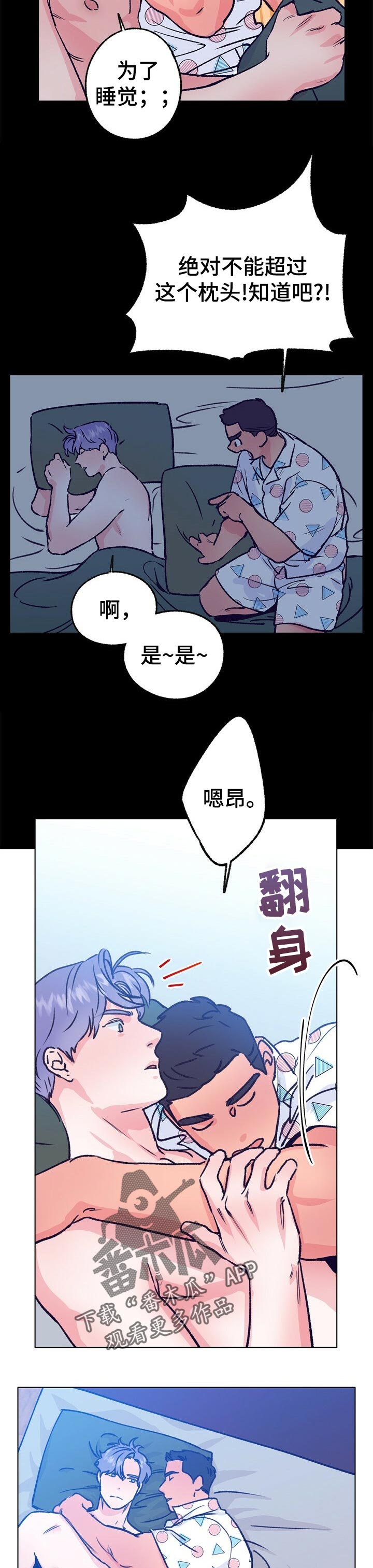 乡野曲风漫画,第81章：调音师1图