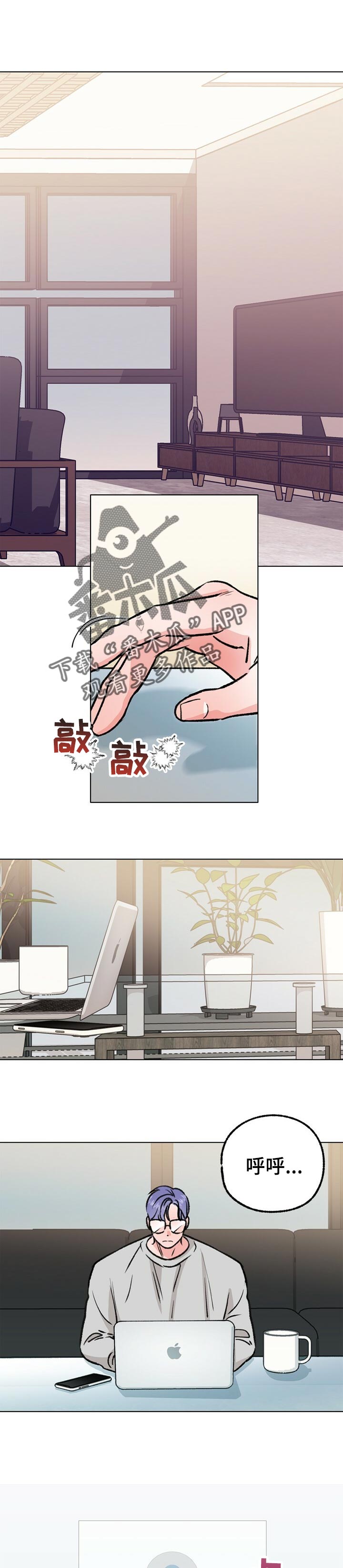 乡野旋律158爱你没有理由漫画,第85章：天生做音乐1图