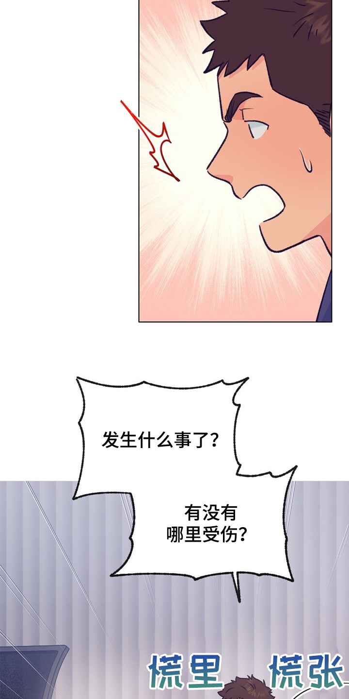 乡野旋律第二季什么时候更新漫画,第123章：【第二季】这样的感觉1图