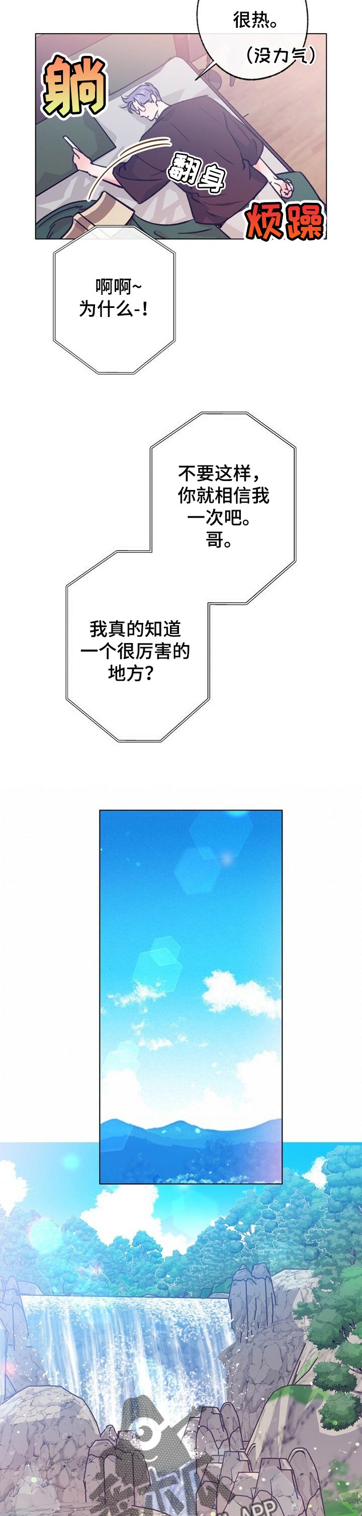 乡野旋律漫画下拉式漫画,第97章：游泳1图