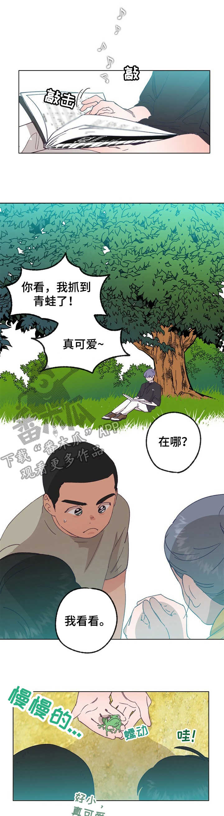 乡野旋律漫画,第29章：苏醒1图