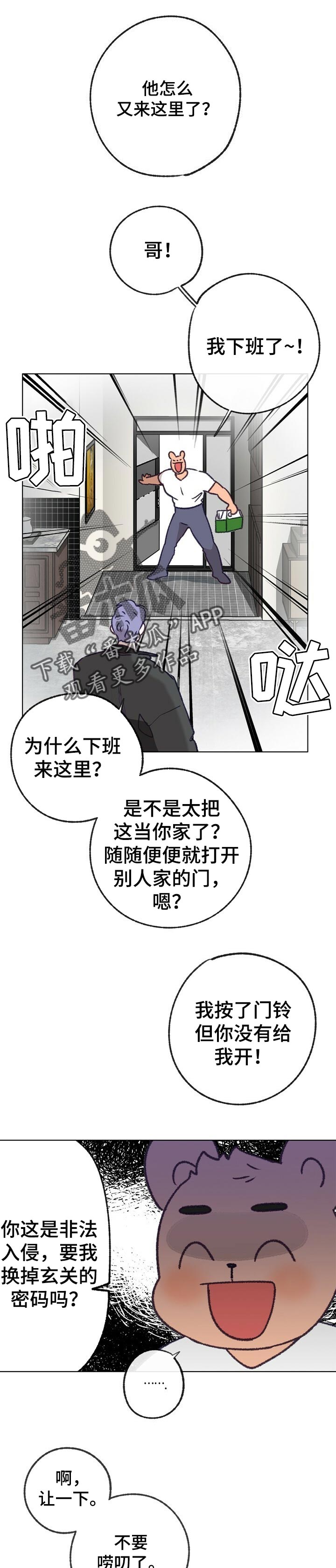 乡野旋律第二季什么时候更新漫画,第59章：勇气2图