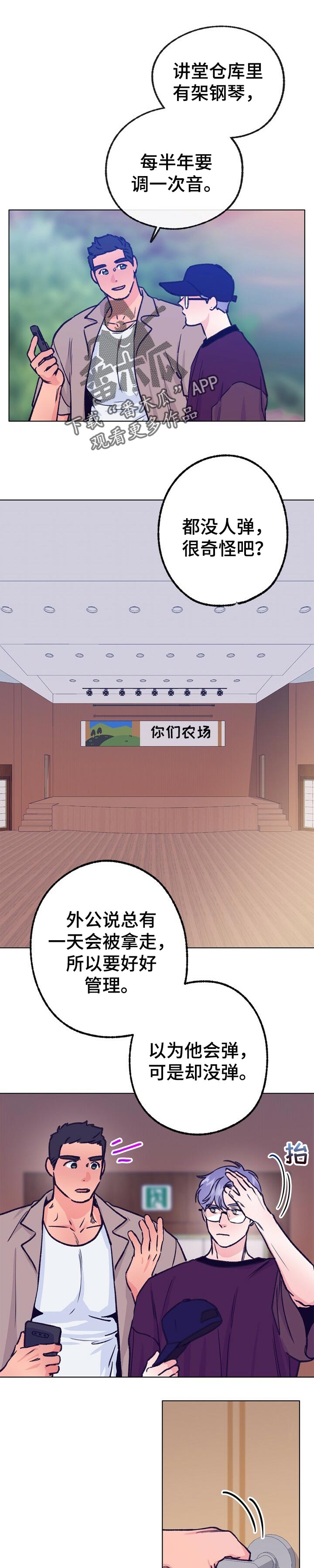 乡野旋律漫画,第82章：小时候的钢琴1图