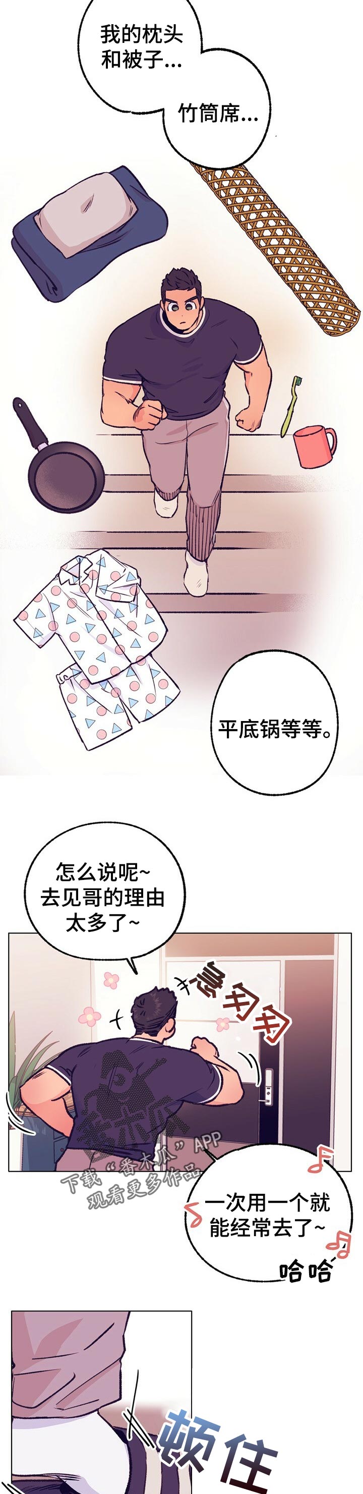 乡野旋律下拉式漫画,第76章：不见踪影1图