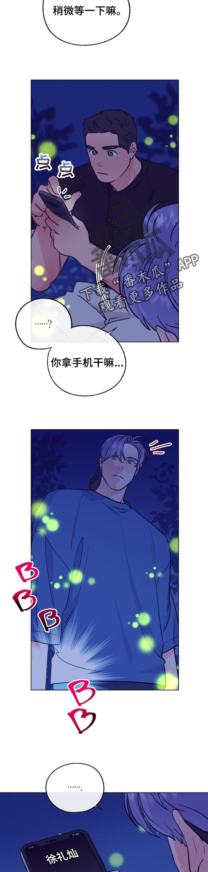 乡野旋律下拉式漫画,第99章：这是练习2图