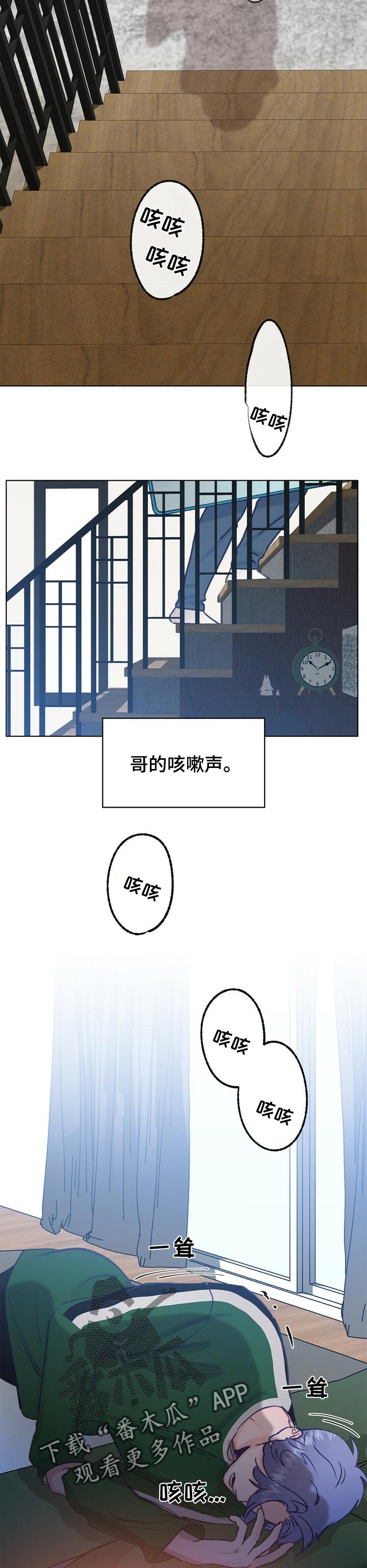 乡野旋律第一季漫画,第58章：药治不好的病2图