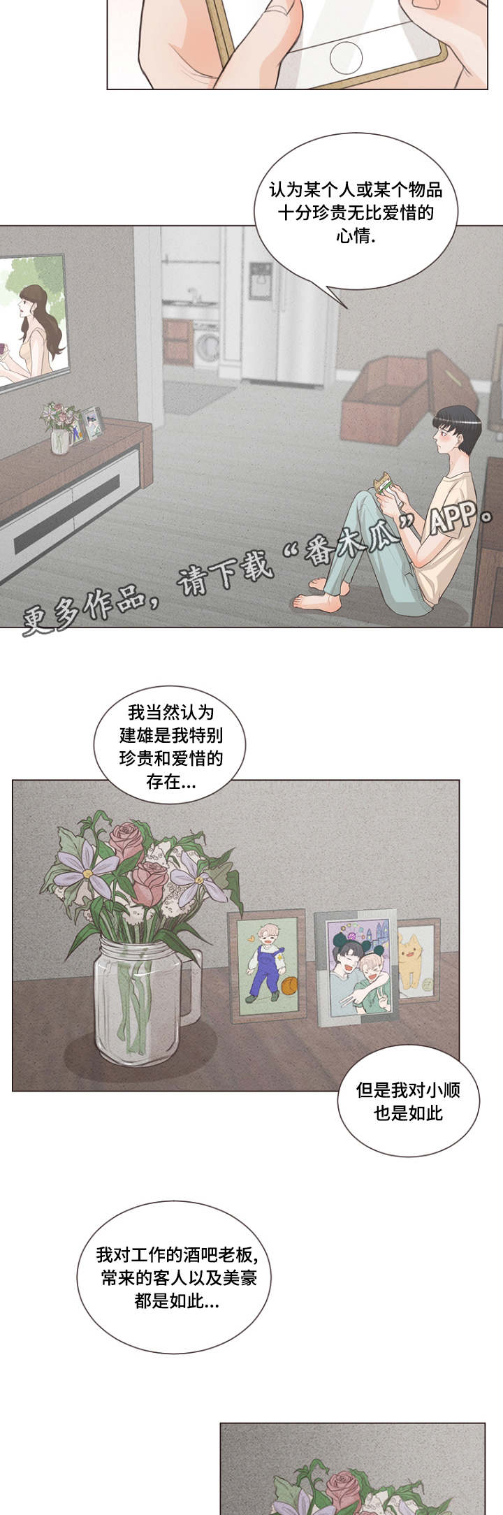人鬼结界漫画,第20章：假和尚真巫师1图