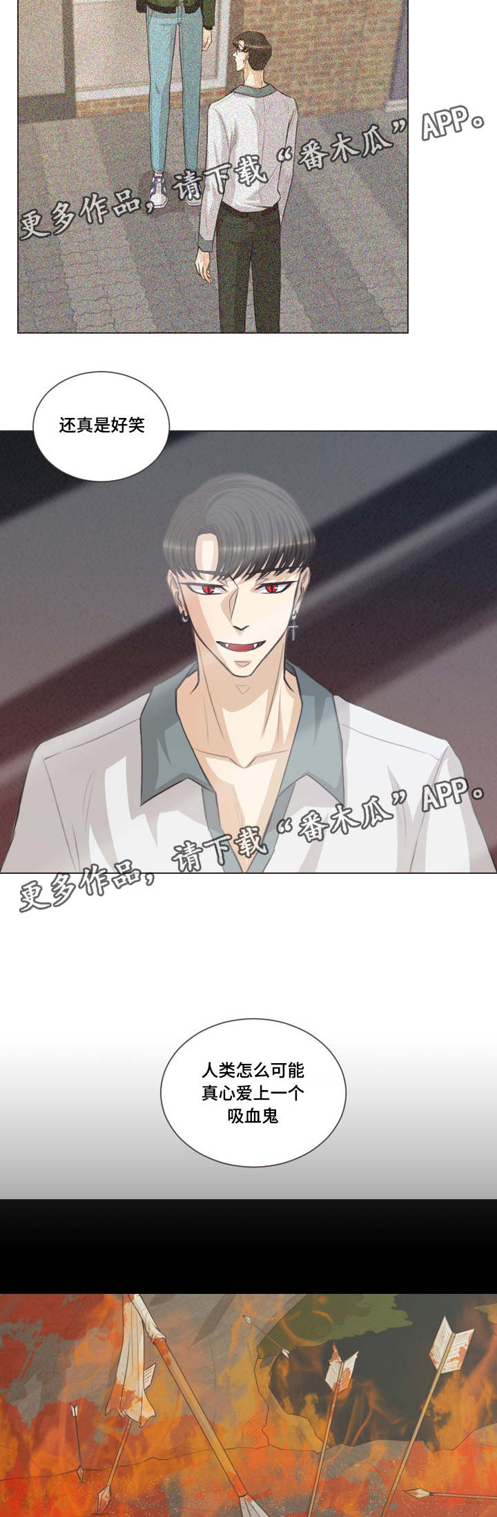 人鬼结界漫画,第45章：恩树的过去2图