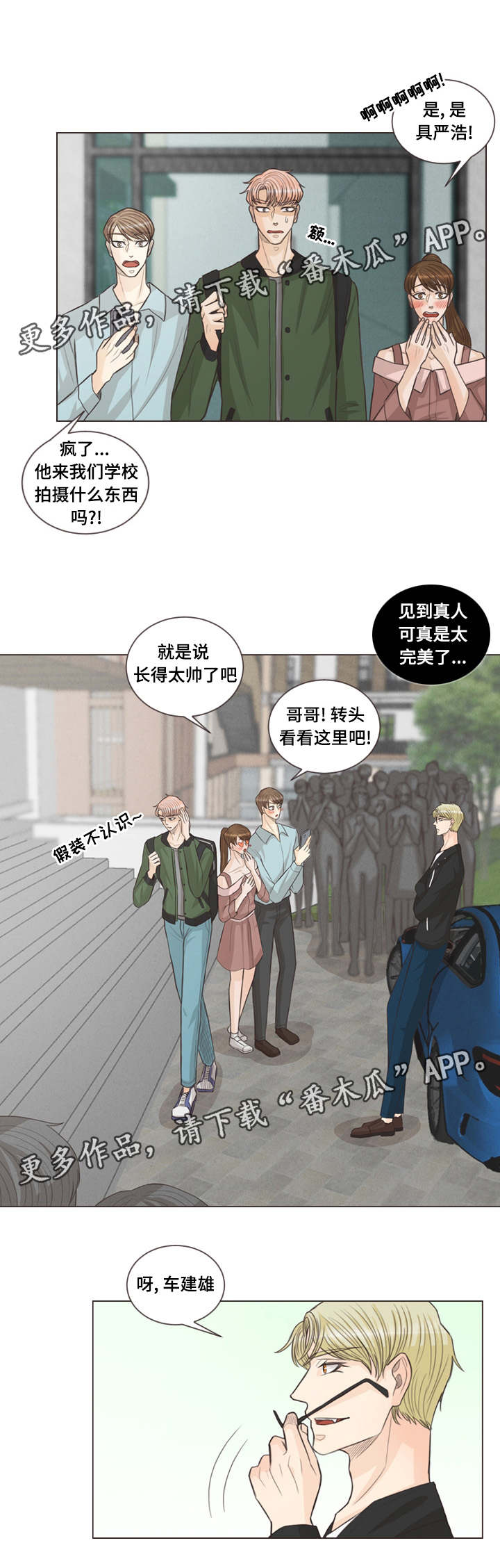 人鬼结界漫画,第42章：谈谈吧2图