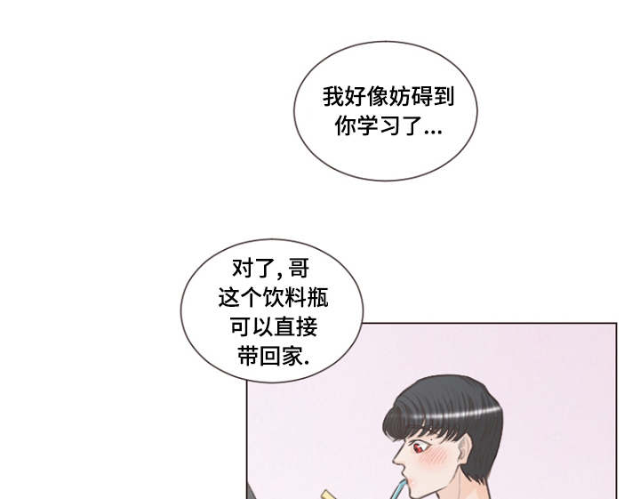 人鬼结界漫画,第18章：是爱情呀1图