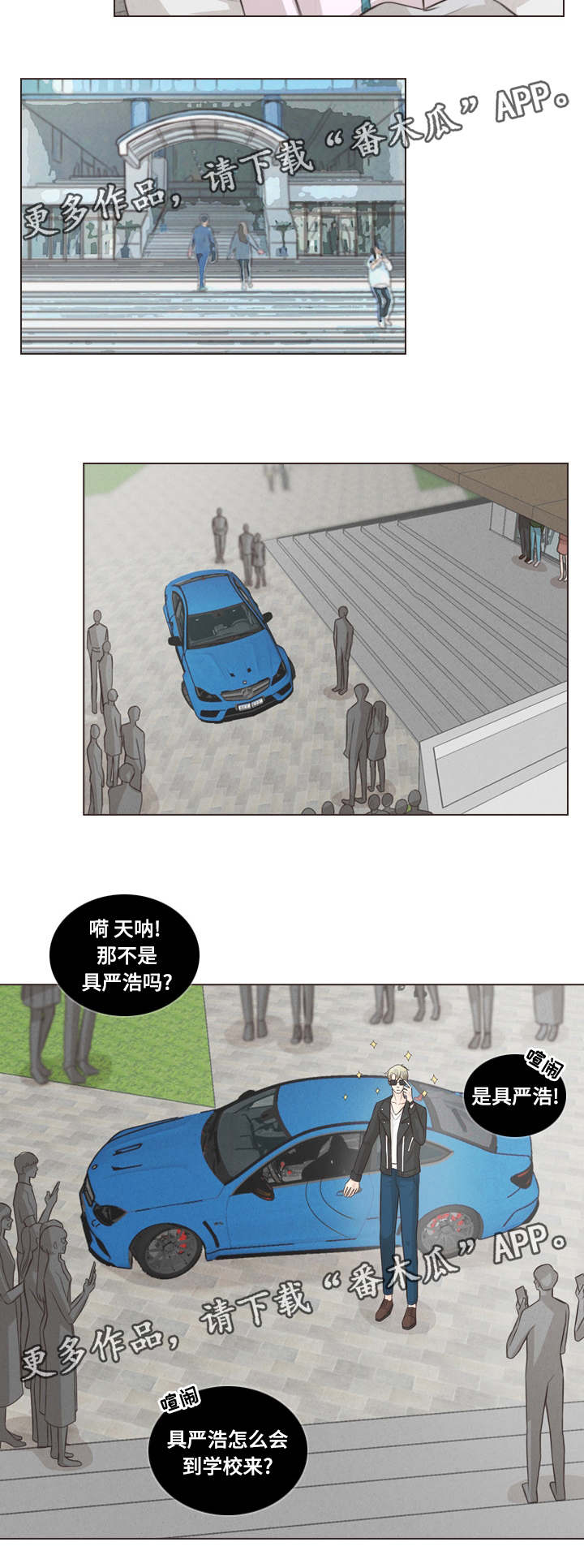 人鬼结界漫画,第42章：谈谈吧1图