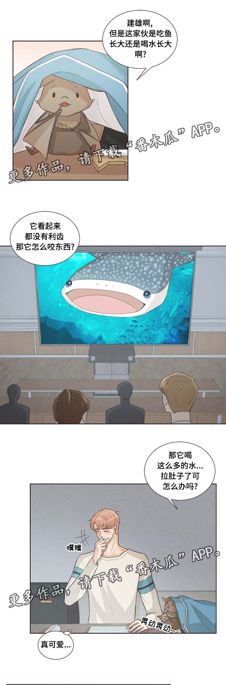 人鬼结界漫画,第29章：喜欢的人2图