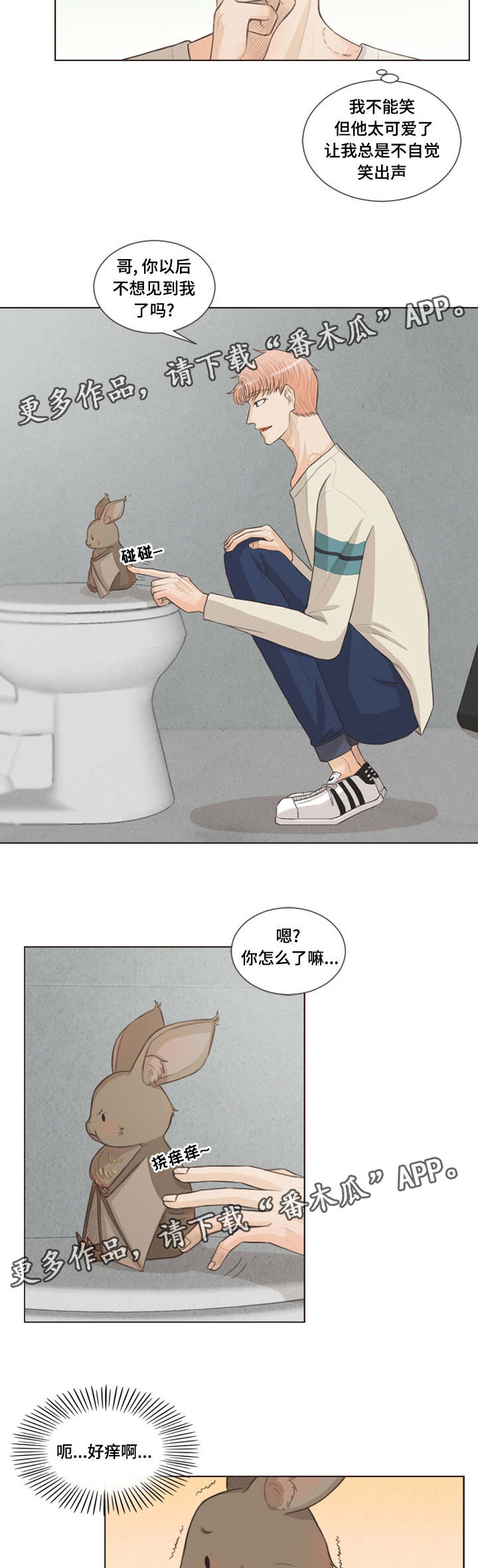 人鬼结界漫画,第30章：嫉妒1图