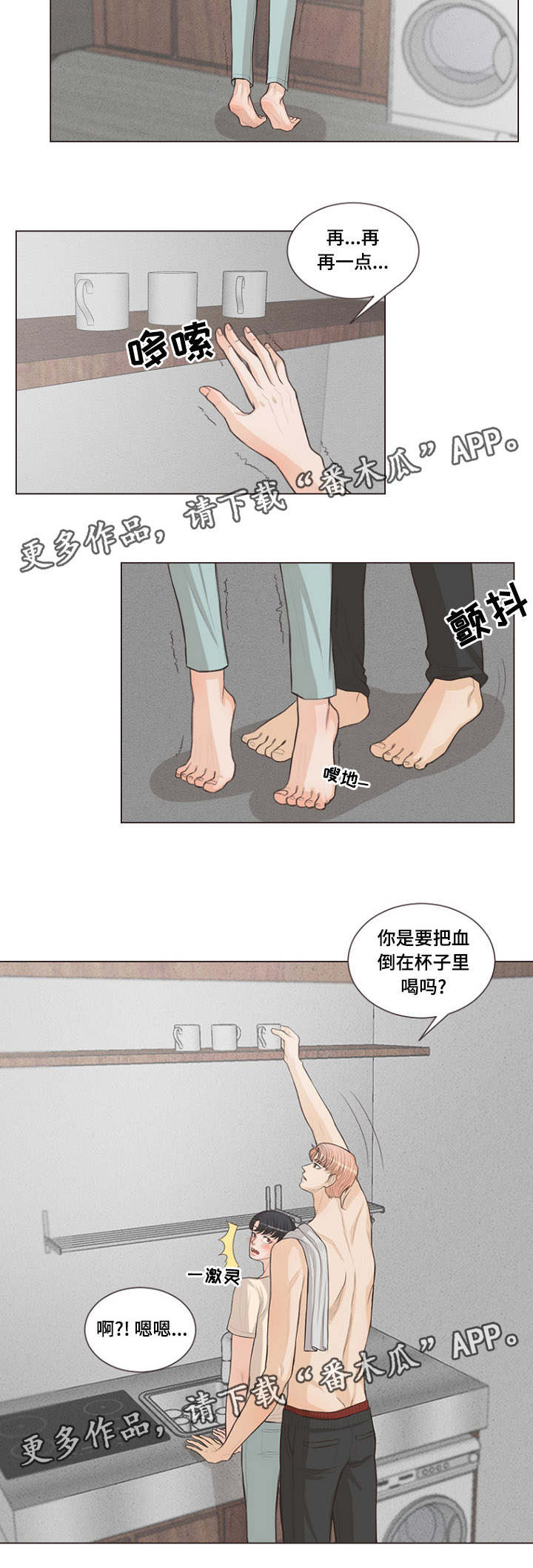 人鬼结界漫画,第19章：到处都是爱情2图