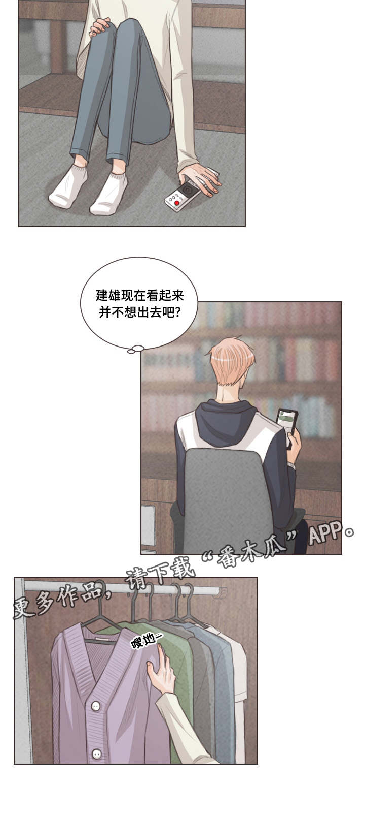 人鬼结界漫画,第49章：献血1图