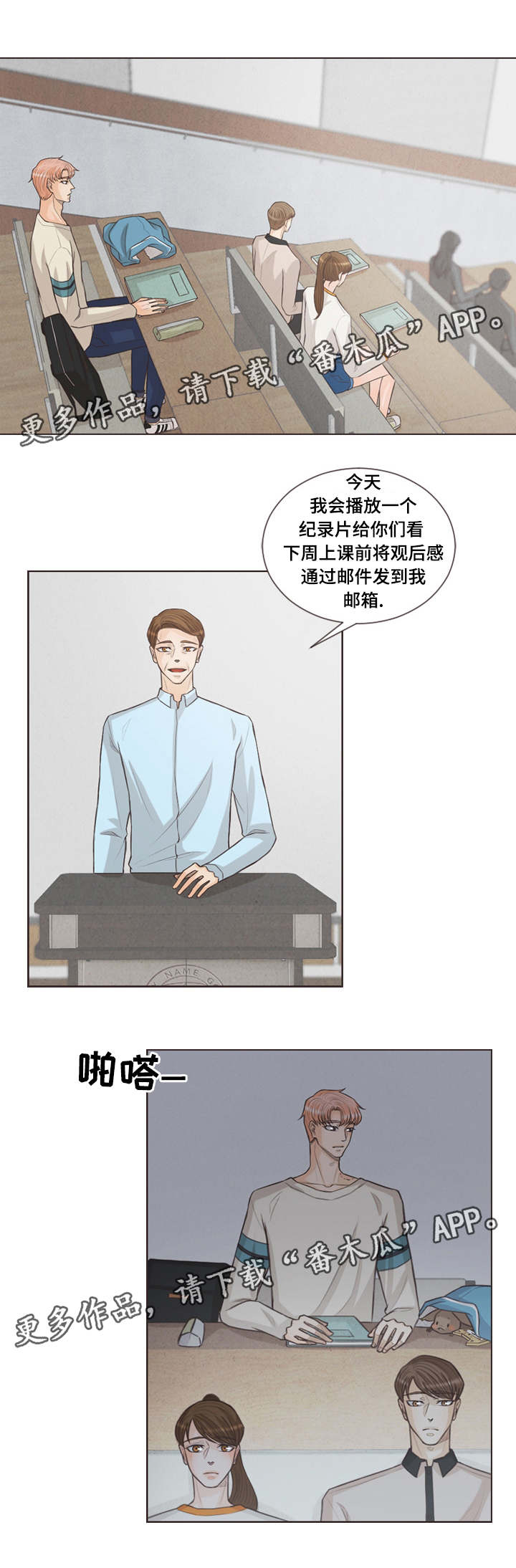 人鬼结界漫画,第28章：背着我养猫1图
