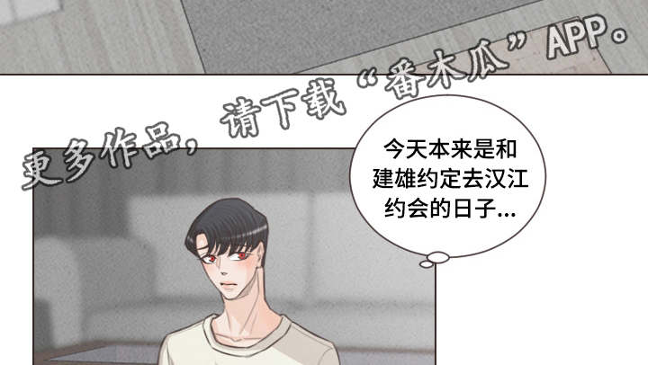 人鬼结界漫画,第49章：献血2图