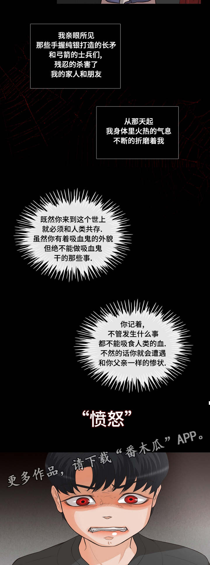 人鬼结界漫画,第10章：嫁给我吗2图