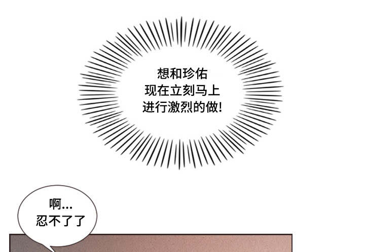 人鬼结界漫画,第33章：用嘴护身1图