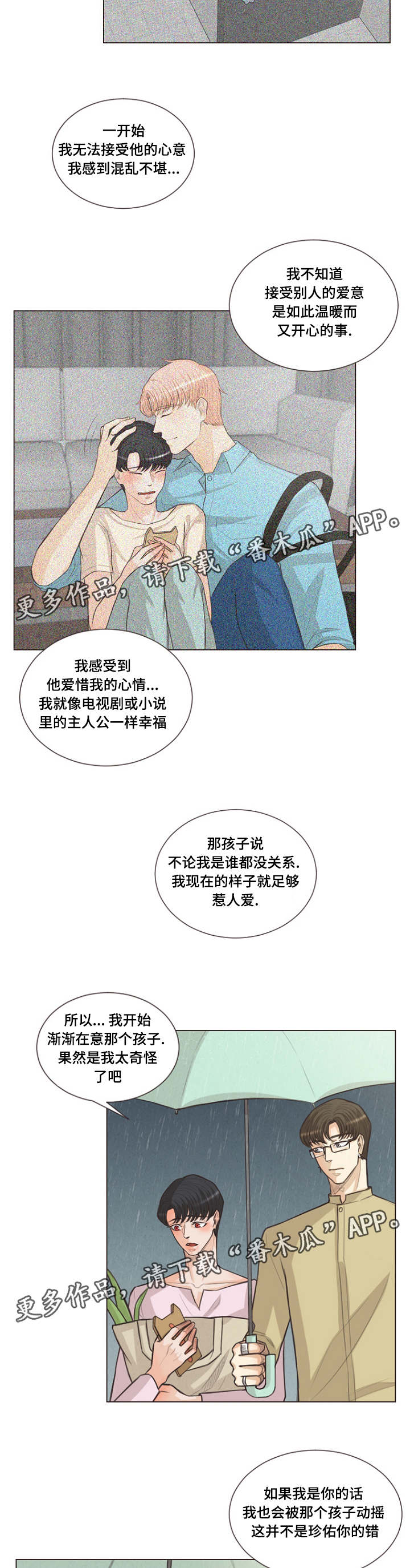 人鬼结界漫画,第24章：人类的名字1图