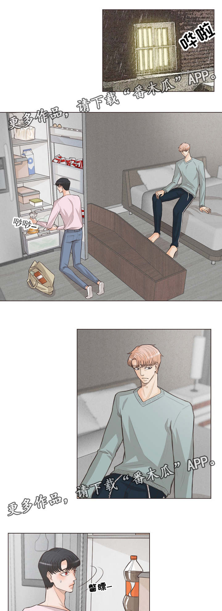 人鬼结界漫画,第24章：人类的名字2图