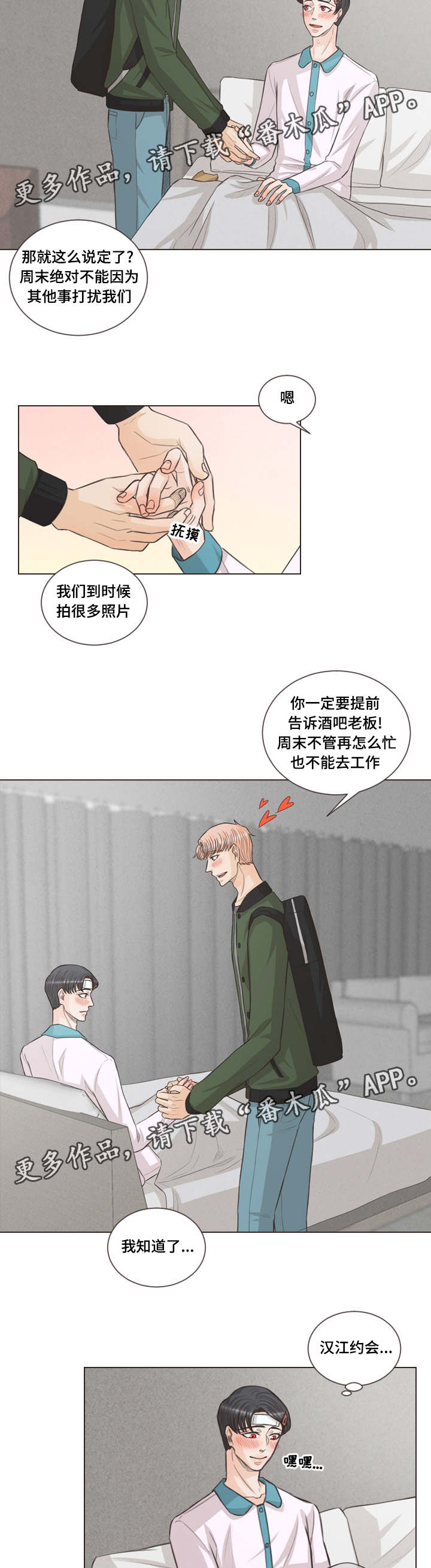 人鬼结界漫画,第42章：谈谈吧2图