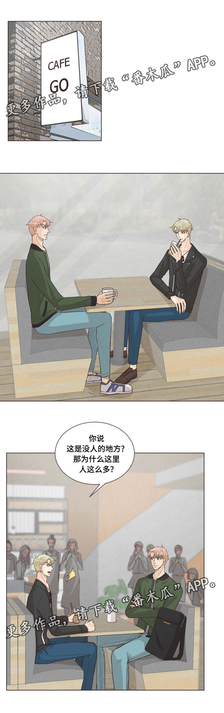 人鬼结界漫画,第42章：谈谈吧1图