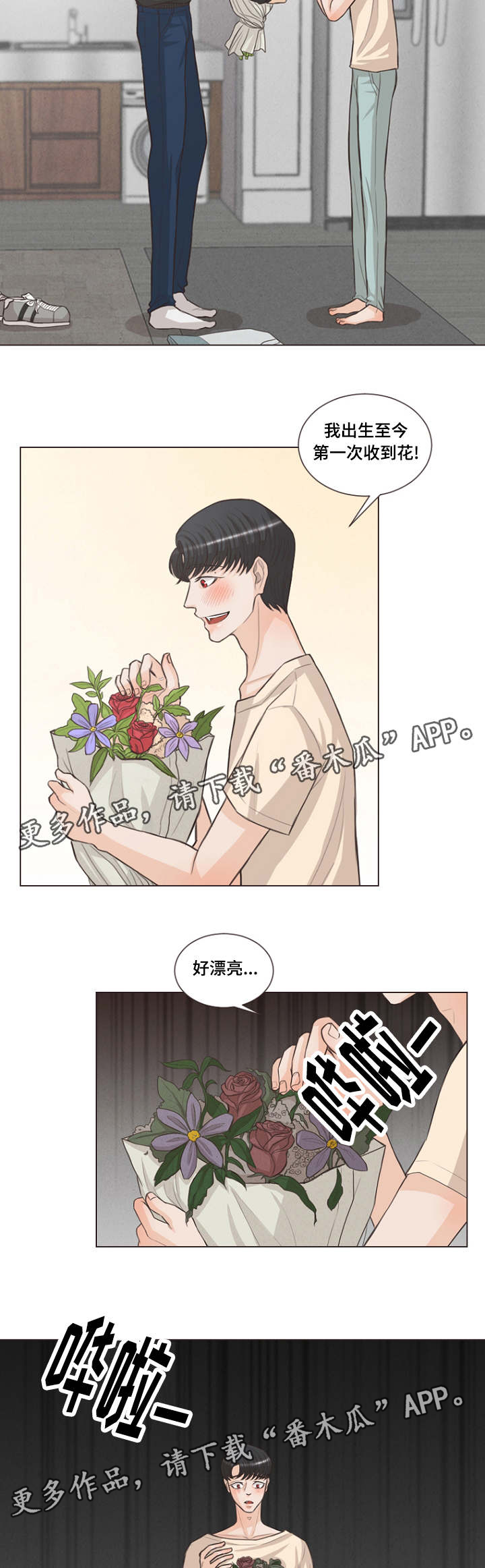 人鬼结界漫画,第18章：是爱情呀2图