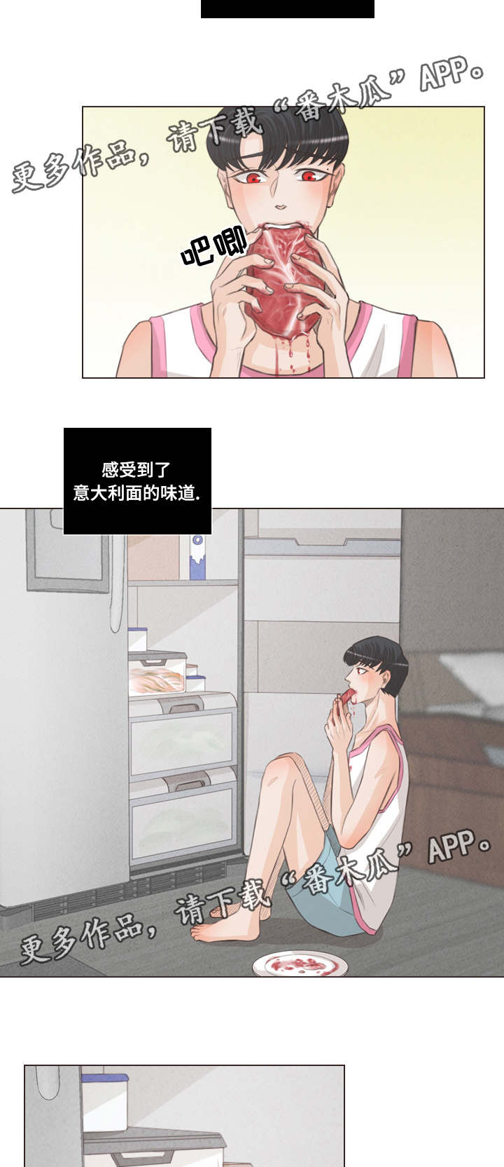 人鬼结界漫画,第48章：感受2图