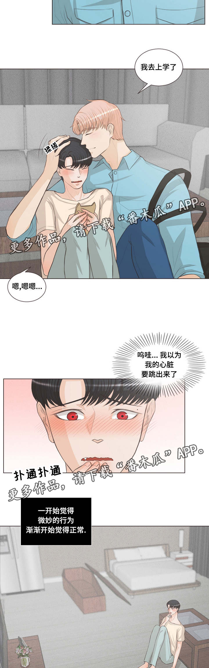 人鬼结界漫画,第20章：假和尚真巫师1图