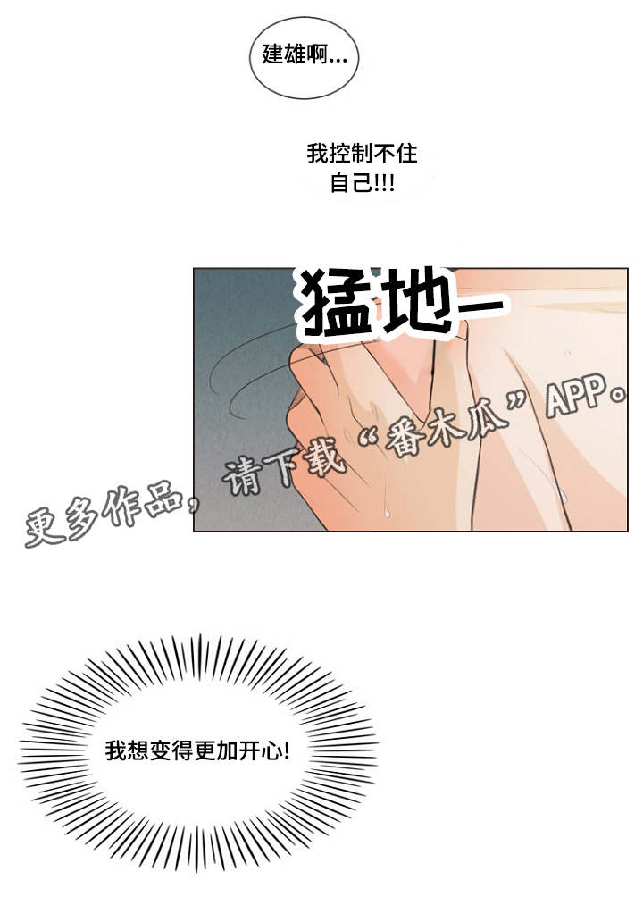 人鬼结界漫画,第26章：结界破碎2图