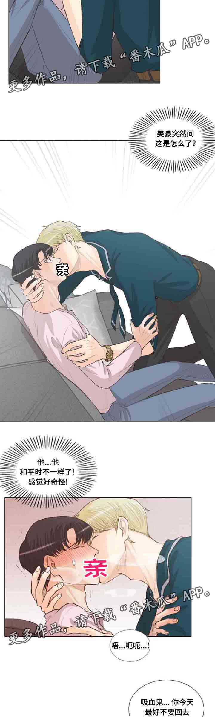 人鬼结界漫画,第22章：有名字了2图